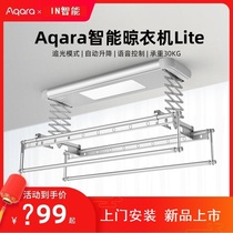 Green rice Aqara intelligent electric drying rack Lite remote control automatic lifting telescopic rice household balcony clothes clothes machine