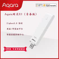Green Mi Aqara Smart Gateway E1 Smart Center Whole House Smart Home Apple Homekit Mi Home Xiaomi