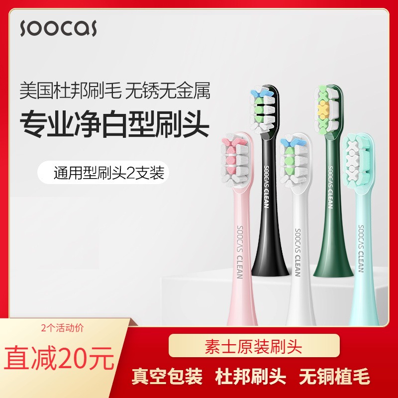 Vegetarian SOOCAS Sonic Electric Toothbrush Children Soft Hairbrush Head Adult X1X3UV12X5 Brush Head Universal Replacement