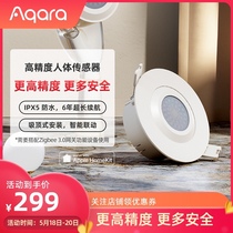 Green rice Aqara human sensor homekit smart home infrared wireless sensor light control switch linkage