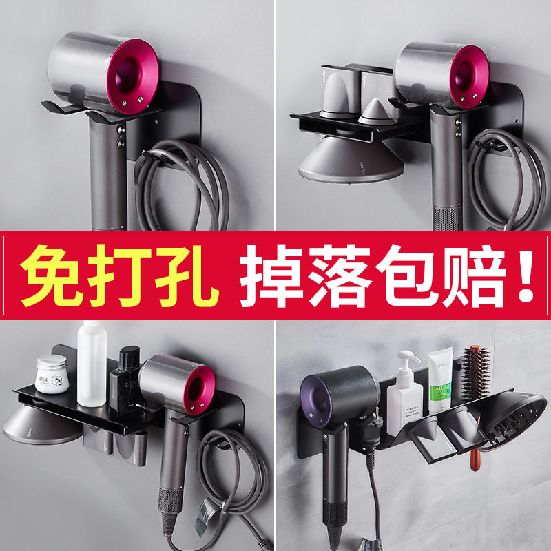 Put Dyson millet straight and straight Su Shi eyebrow hair dryer bracket nail-free hair dryer hanger rack to store eight horses
