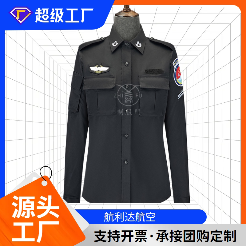 Civil Aviation 09 Style Security Long-Sleeve Shirt, Unisex Airport Uniform Work Clothing, Security Officer Black Training Jacket