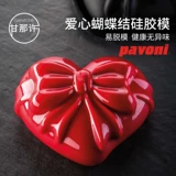 Импортный набор на день Святого Валентина с бантиком, мусс в форме сердца, силиконовая форма, Италия