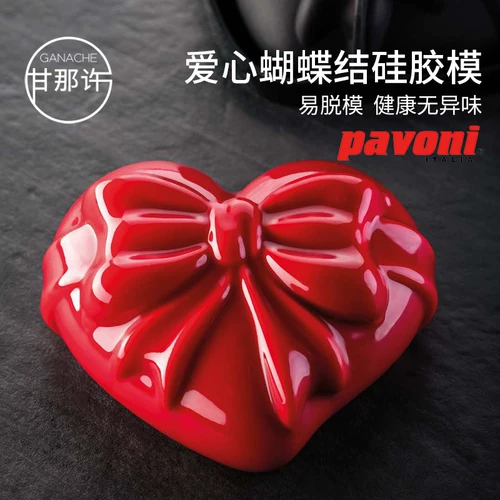 Импортный набор на день Святого Валентина с бантиком, мусс в форме сердца, силиконовая форма, Италия
