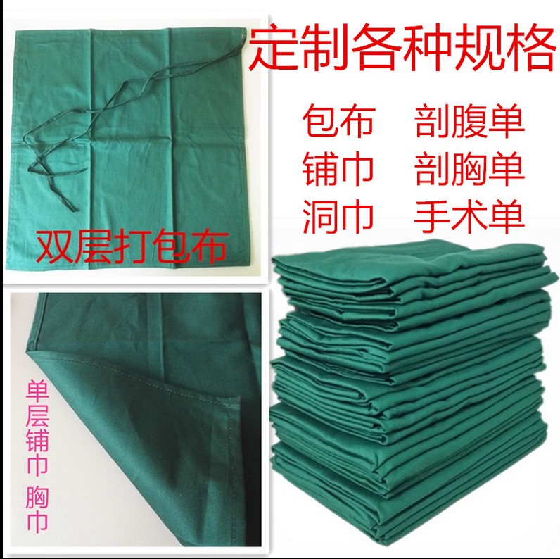 Hospital medical surgery cloth cosmetic plastic cotton towel hole towel single towel hole towel disinfection large single caesarean section single