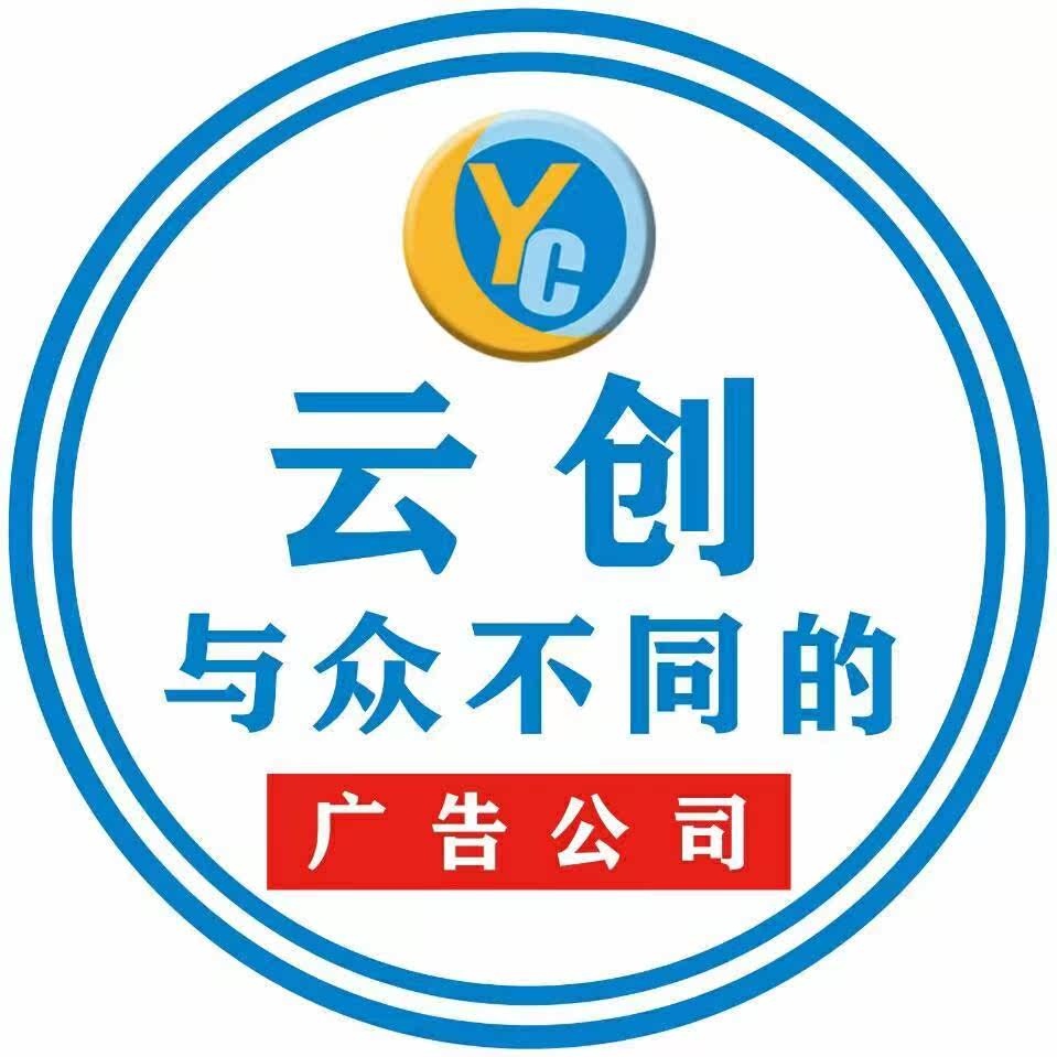 云创广告的LOGO
