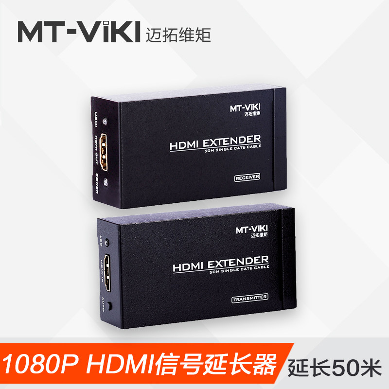 Maituo MT-ED05 HDMI extender high-definition internet transmission hdmi transnetwork route port 60 m