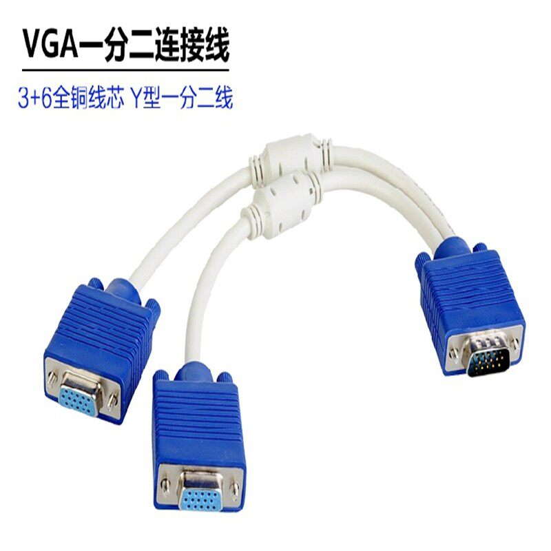 HD VGA one point two line vga splitter one point two connection line vga1 into 2 out computer monitor line