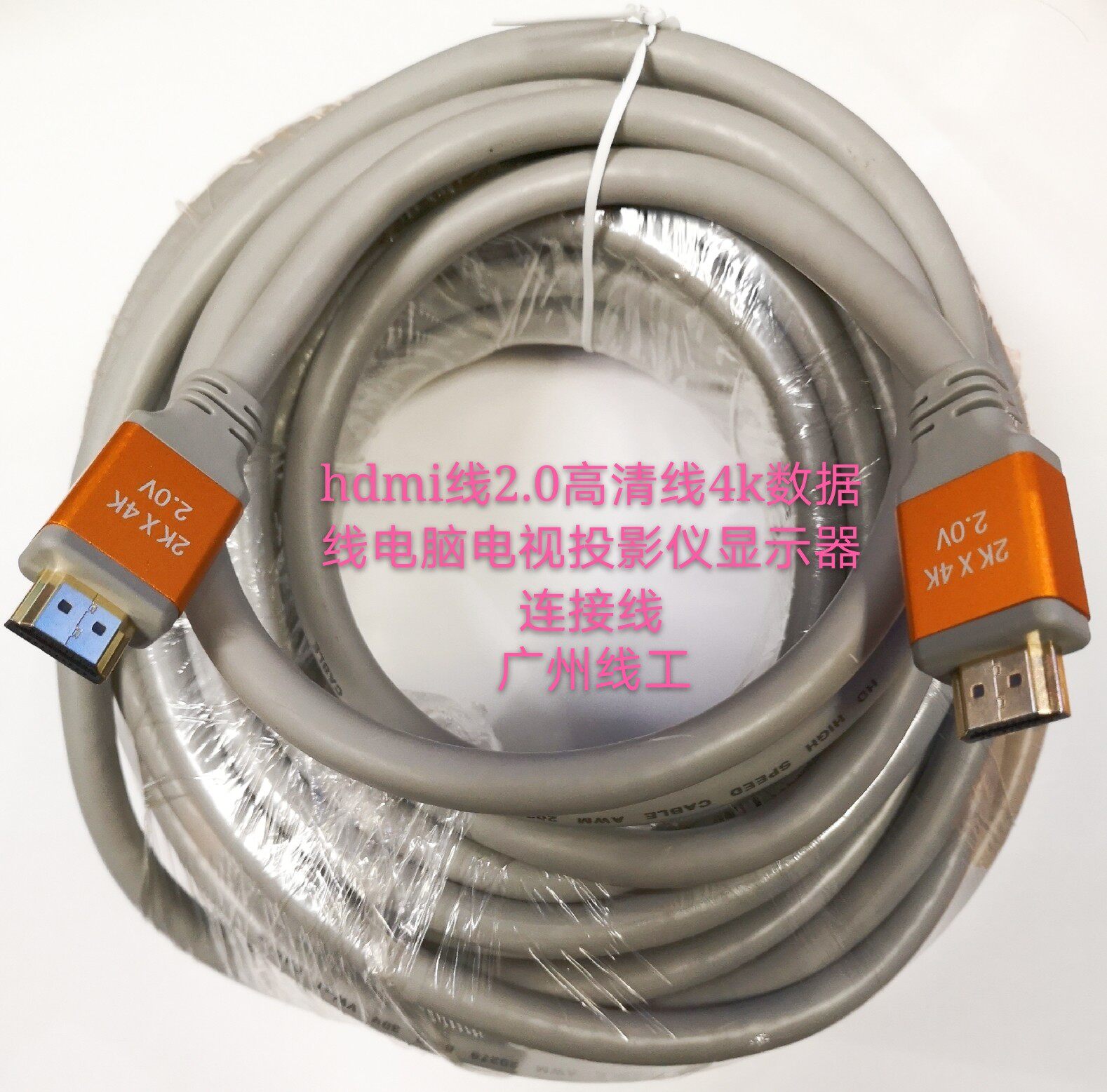 HDMI line 2 0 high picture quality line 4k data line computer TV projector display connecting line