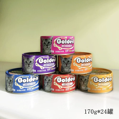 Golden Golden Globe 170g*24 банки вкуса смешанные закуски для кошек Новая и старая упаковка альтернативная доставка