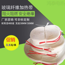Surface insulation fiberglass heating tape high temperature electric heating tape winding heating tape electric heating tape pipe Hongtai