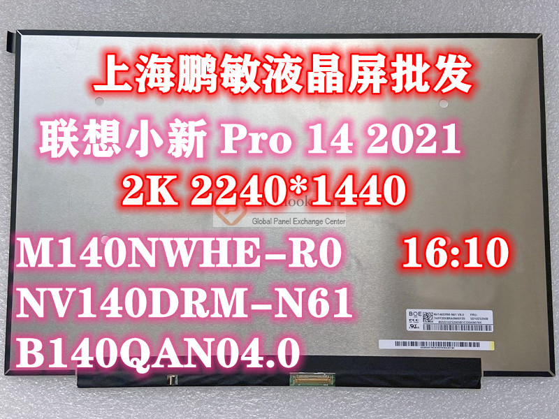 Lenovo Xiaoxin PRO 14IHU 2021 NV140DRM-N61 M140NWHE-R0 LCD display screen
