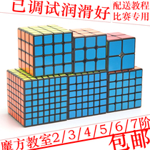 魔域魔方教室2阶3阶4阶5阶6阶7阶三阶四阶五阶六阶七阶玩具