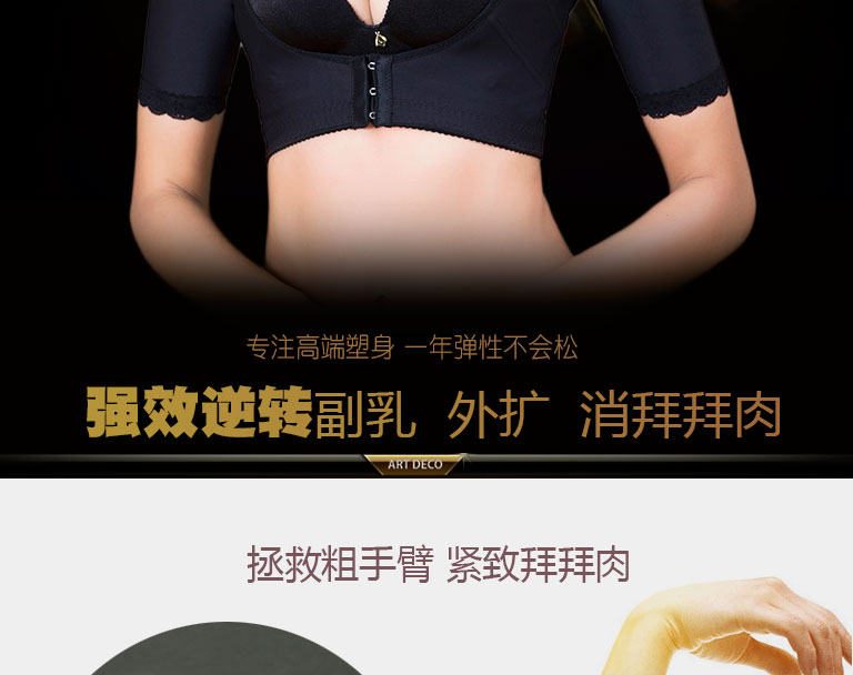 Cánh tay mỏng trừ cánh tay cánh tay hút mỡ cánh tay áp lực mạnh mẽ đặt corset corset nhận được phó sữa sửa lưng gù ngực hỗ trợ nữ shop đồ lót