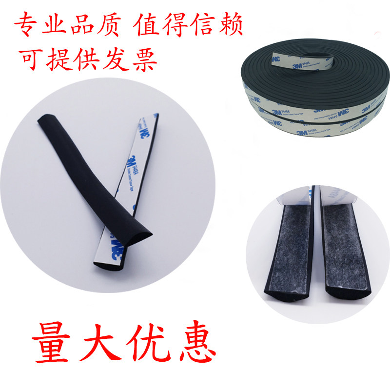 EPDM distribution cabinet case sealing strip RMBthree B-C foaming rubber strip semicircle 3M with glue self-adhesive adhesive strip 10 * 3mm