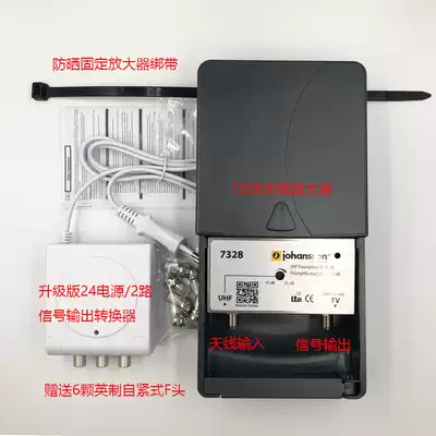 New Belgian Dtmb Ground Wave TV Receiving Antenna Signal Amplifier Johansson7328 2436