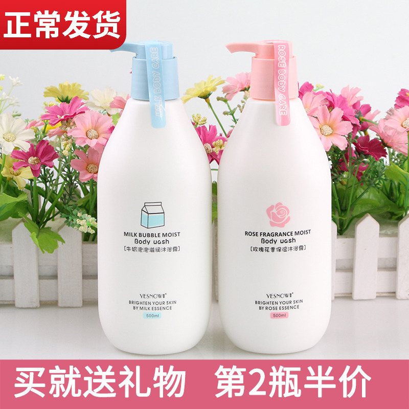 Lovely milk bath bubble moisturizing moisturizing and moisturizing skin milk fragrance throughout the body