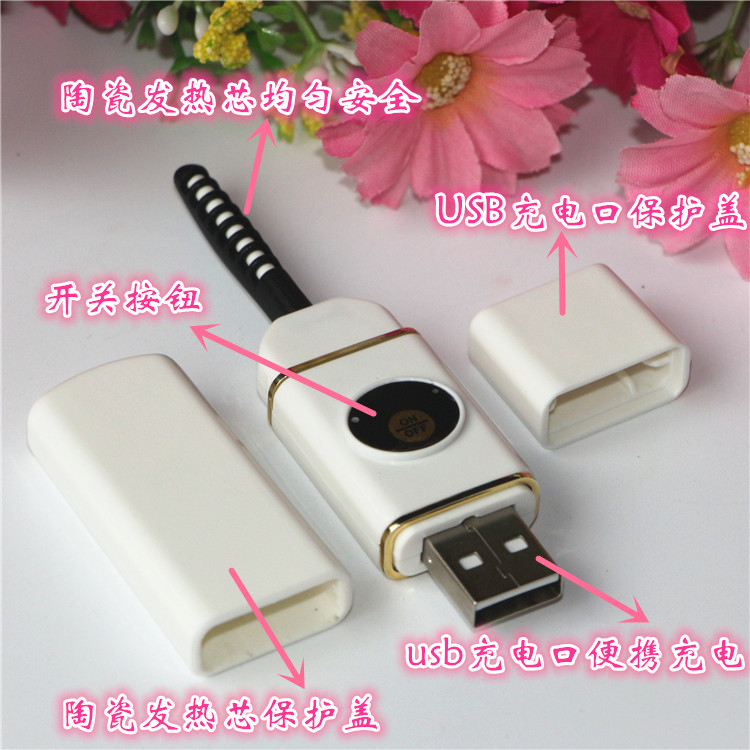 电烫睫毛器usb充电动睫毛夹陶瓷定型睫毛烫卷翘棒持久不伤睫毛