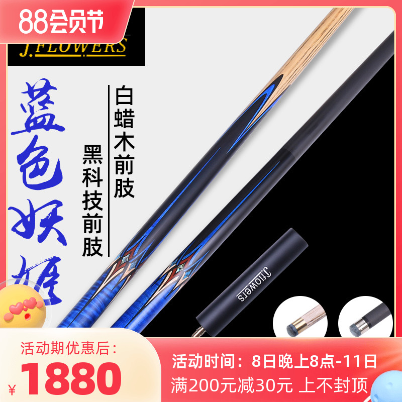 JF New Blue Gie Table Club Carbon Fiber Black Technology Club Small Head Nock Top Rock Chinese Black Eight Table Club