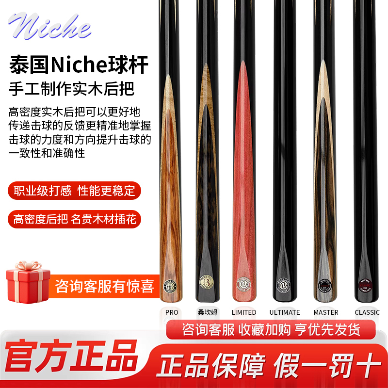 Niche Billiard Cue, Small Tip Cue, Imported from Thailand, High-End Snooker Handmade Cue, Chinese-Style Black Eight Ball Cue