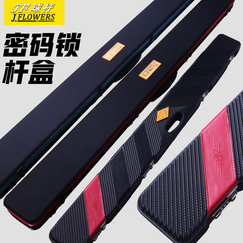 JF Xuan ice rod box nylon material double sink three-slot through rod box billiard cue rod box two-piece password rod box with lock