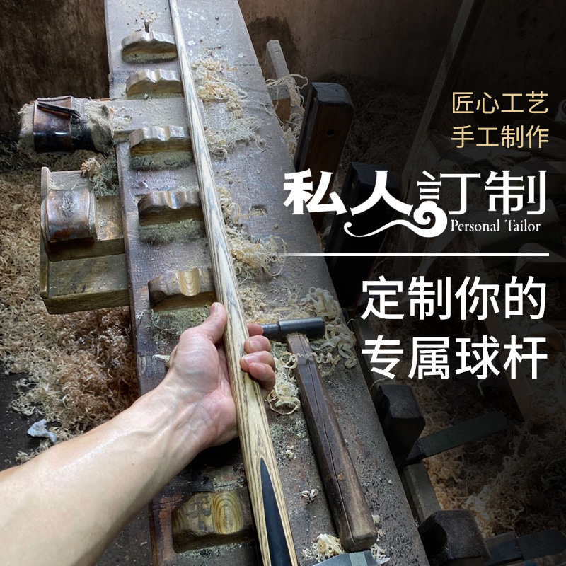 Private handmade Custom Rod Snooker Table Billiard lever Two-style through-pole Black 8 Desks Ball with small heads