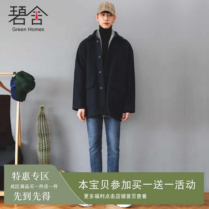 Ex-gratia winter Youth Mao jacket jacket jacket male short section Korean version easy Inn Wind student Son Coat