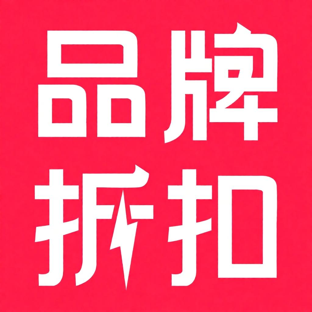 内衣品牌折扣中心的LOGO