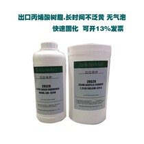 Metallographic cold inlay material Cold inlay king Acrylic powder Fast curing agent Transparent resin 