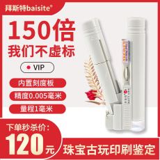 товар из китая 150倍放大镜带灯led读数刻度测量便携显微镜高鉴定瓷器玉石印刷清