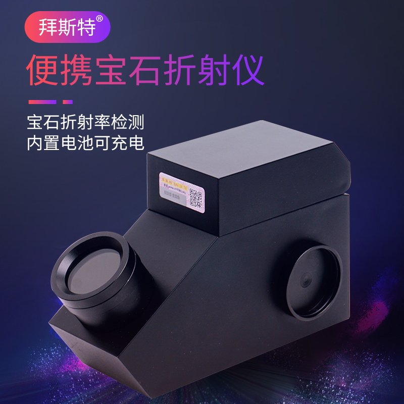 Magnifying glass desktop portable gem refractometer rechargeable gem jade jade refractive index within the refractive index to send refractive oil