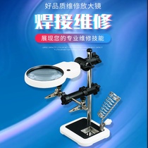 Maintenance magnifying glass Welding table dedicated 5x HD with cold and warm light LED light dust cover metal configuration electronic circuit