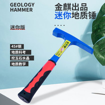Jinqi geological hammer professional exploration hammer multifunctional mini hammer tool duckbill flat hammer mirror optional for children