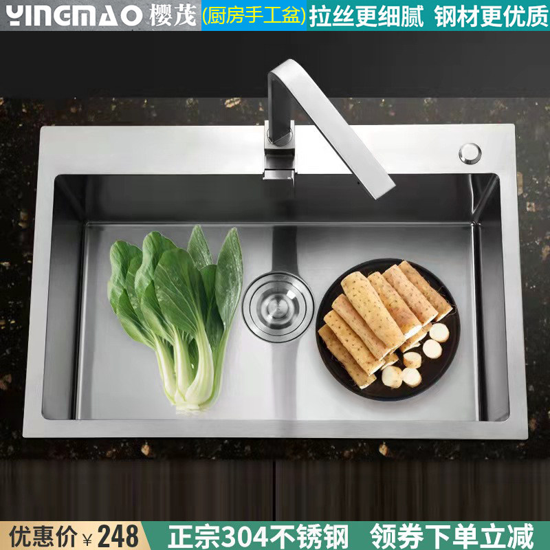 Cherry Lush Kitchen Single Sink SUS304 Stainless Steel Sink Handmade Basin Wire Drawing Thickened Washing Vegetable Pool Floor Basin Large Single Sink