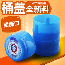 Water dispenser bucket lid pure water bucket lid bucket disposable sealing cover mineral water bucket bottle cap sealing cap