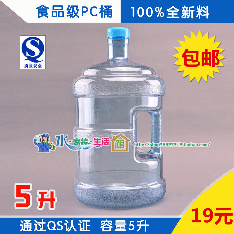 5 liter pure water bucket PC new material bucket water dispenser small bucket mineral water bucket food grade small bucket with handle