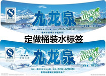 Customized bottled water trademark label Pure water bucket calibration to make PVC self-adhesive waterproof VAT bucket