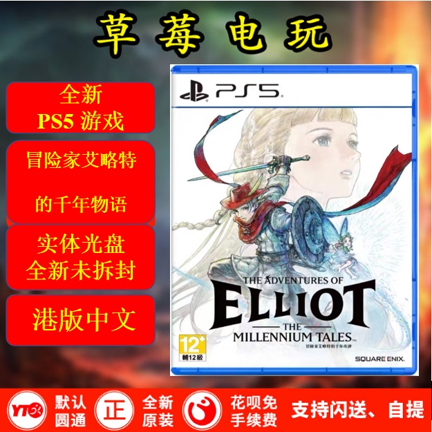 New Sony Ps5 Game the Millennial Story of Adventurer Elliott Hong Kong Version Chinese First Release Version 6.18