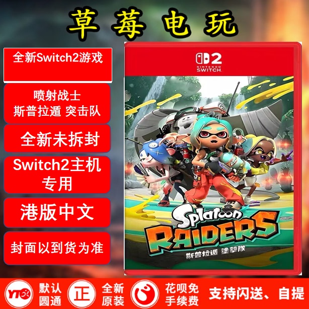 Brand New Switch2 Game Ns2 Splatoon Jet Attack Team Hong Kong Version Chinese Language Order
