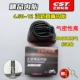 4.50-12 Zhengxin Inner Tire Boutique (прямой рот)