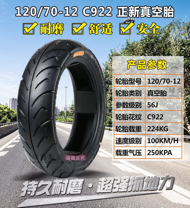 Zhengxin Tyre 120 / 70-12 Lốp chân không Xe máy Xe máy Điện Little Flying Eagle Piaggio 120-70-12 Chân không - Phụ tùng xe máy