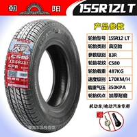 155R12 Утолщенная 6-слойная бескамерная шина Chaoyang.