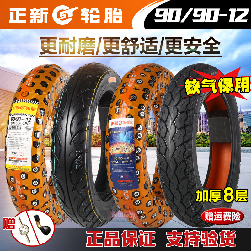 Tyres 90-12 EV motorcycle tire 18 5X3 5 wear-resistant vacuum tire 16X3 5