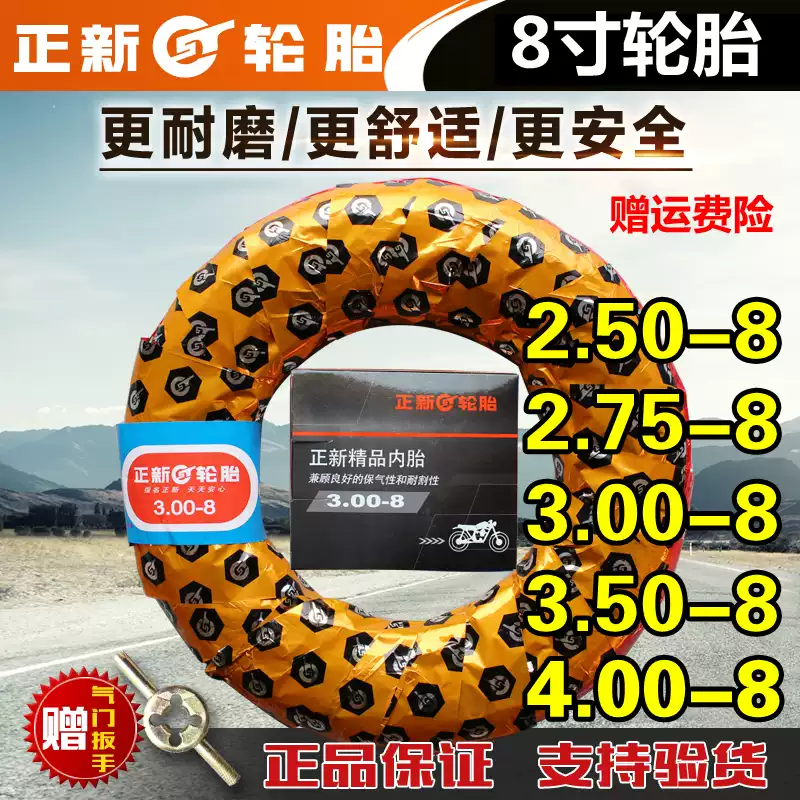 Zhengxin Tyre 2.50/2.75-8/3.00-8/3.50-8 xe điện lốp hút chân không dày bên ngoài lốp ống bên trong 8 inch
