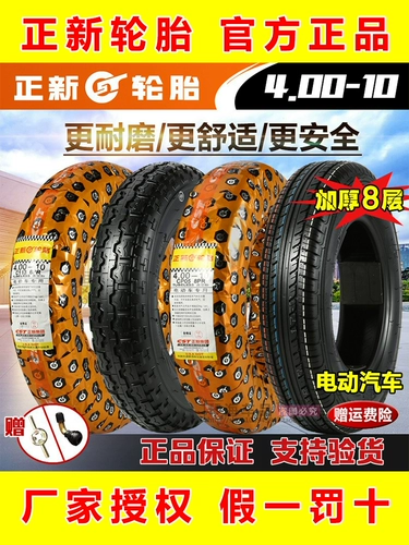 Zhengxin Tire 4.00-10 электрическое трехколесное четырехколесное транспортное средство 4.00-10 внутренний и внешний цилиндр 6-слойная вакуумная шина