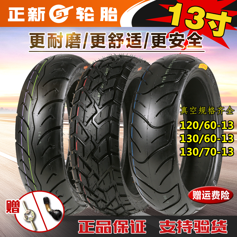Zhengxin tire Motorcycle vacuum tire 120 130 60 70-13 Electric vehicle tire vacuum tire 13 inch outer tire