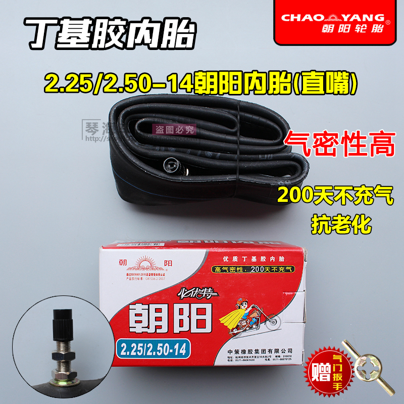 Lốp xe máy Trịnhxin 2.50-14 lốp xe máy - Lốp xe máy lốp xe máy irc