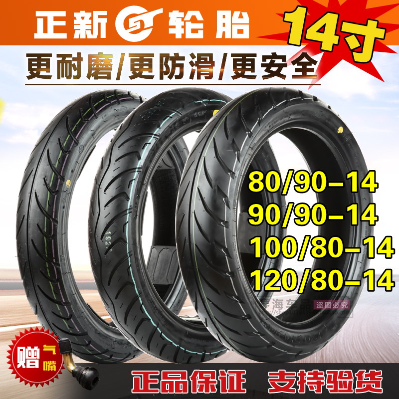 Zhengxin Tire 80 90 100 110 1 140 90 70 60 14 Motorcycle Tubeless Tire 14 Inch