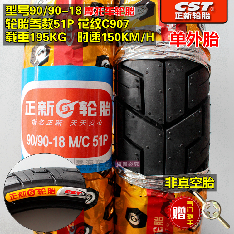 Xác thực lốp mới lốp xe máy 90 90-18 lốp thông thường 90-90-18 lốp sau mô hình chống mòn - Lốp xe máy lốp xe máy honda wave