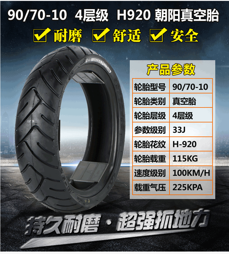 Triều Dương lốp xe điện 70 80 90 100 120 130 90 60-10 lốp xe máy hút chân không lốp xe máy nhỏ